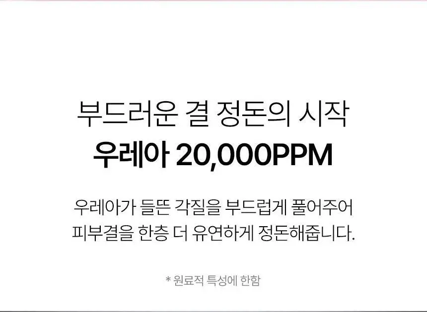 [화잘먹/속광부스터] 샤이샤이샤이 리페어 밀키 우레아 글로우 버블 세럼 110ml 기획 (+ 밀키크림 15ml) 상세페이지 27